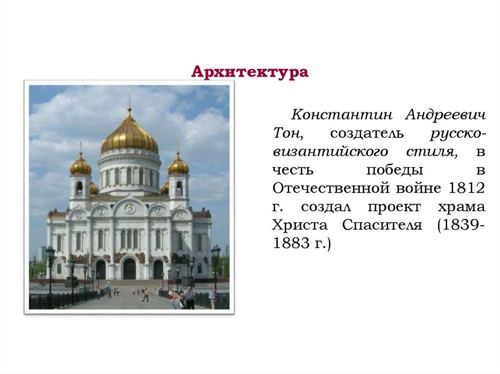 Архитектура
