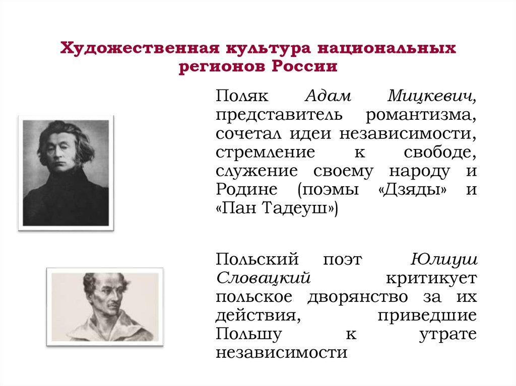 Художественная культура национальных регионов России
