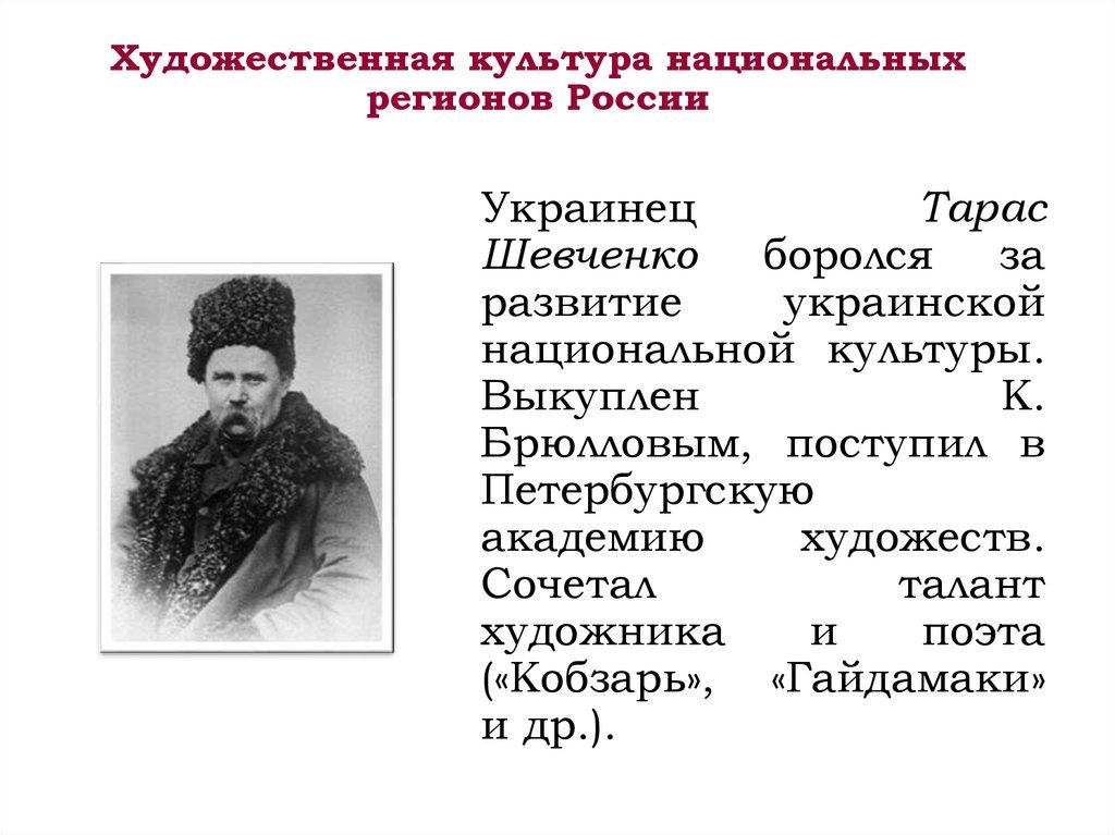 Художественная культура национальных регионов России