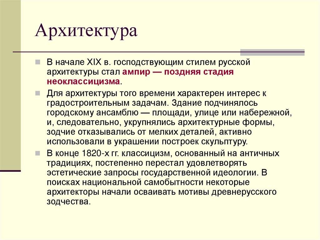 Архитектура