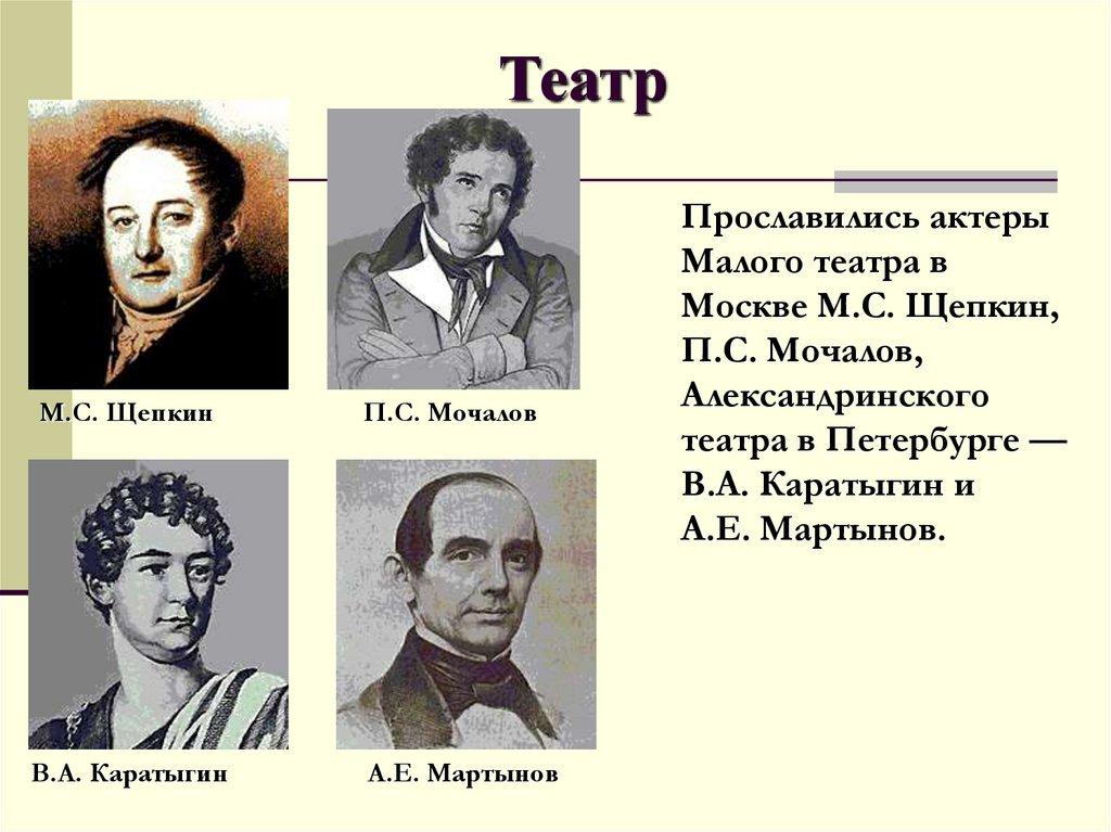 Театр