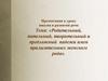 Родительный, дательный, творительный и предложный падежи имен прилагательных женского рода