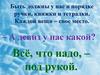 Правописание падежных окончаний имён прилагательных женского рода