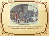 Восстание под предводительством Е.И. Пугачёва
