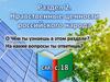Нравственные ценности российского народа