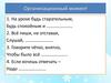 Творительный и предложный падежи имён прилагательных в мужском и среднем роде