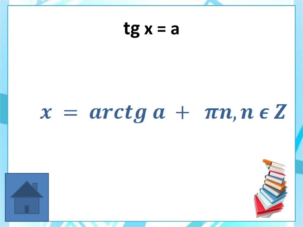 tg x = a