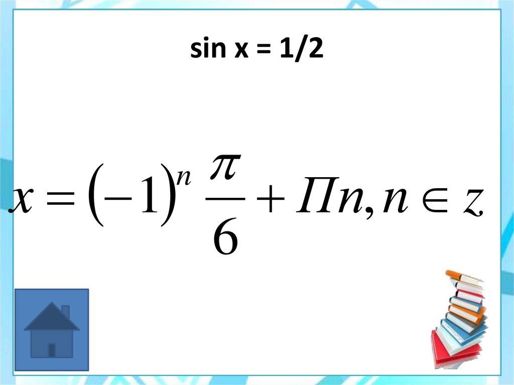 sin x = 1/2