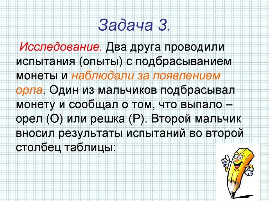 Задача 3.
