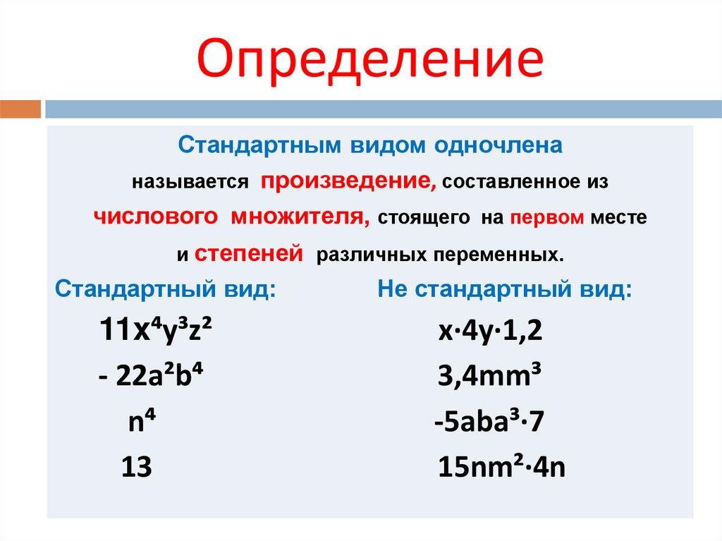 Определение