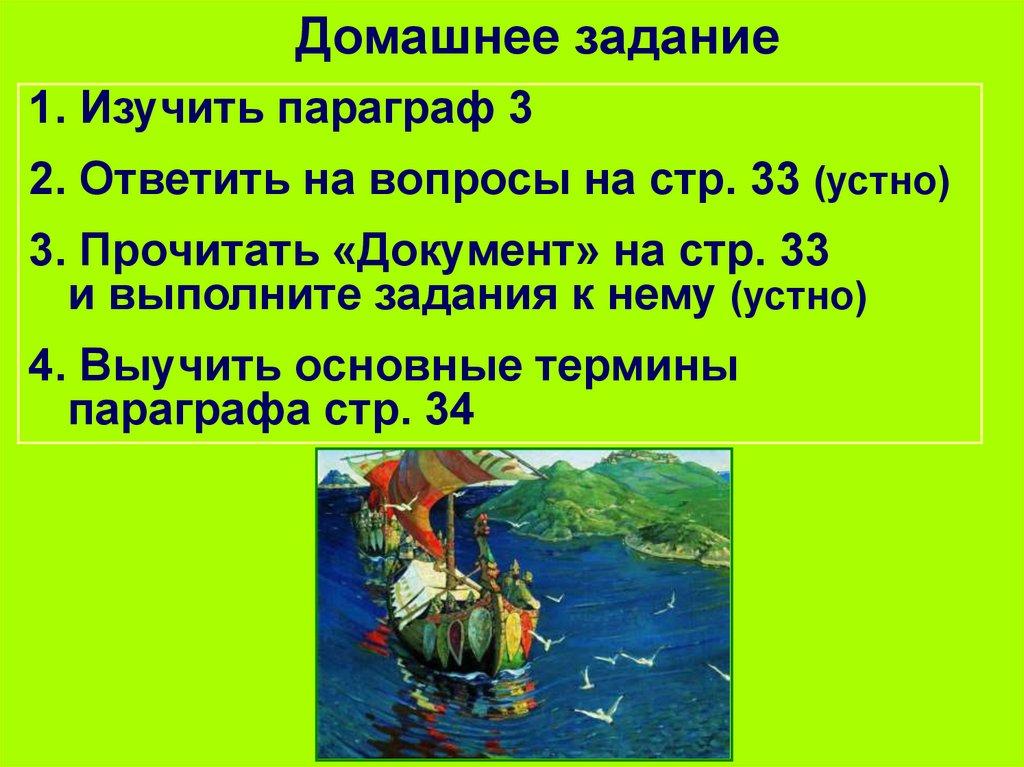 Домашнее задание