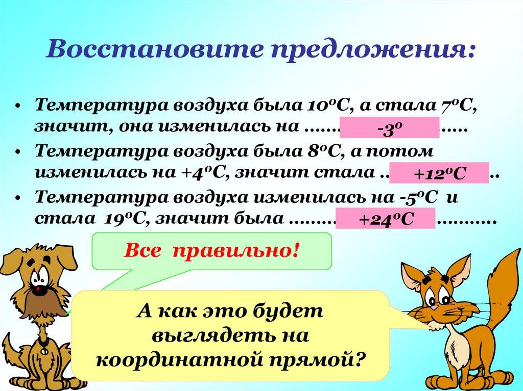 Восстановите предложения: