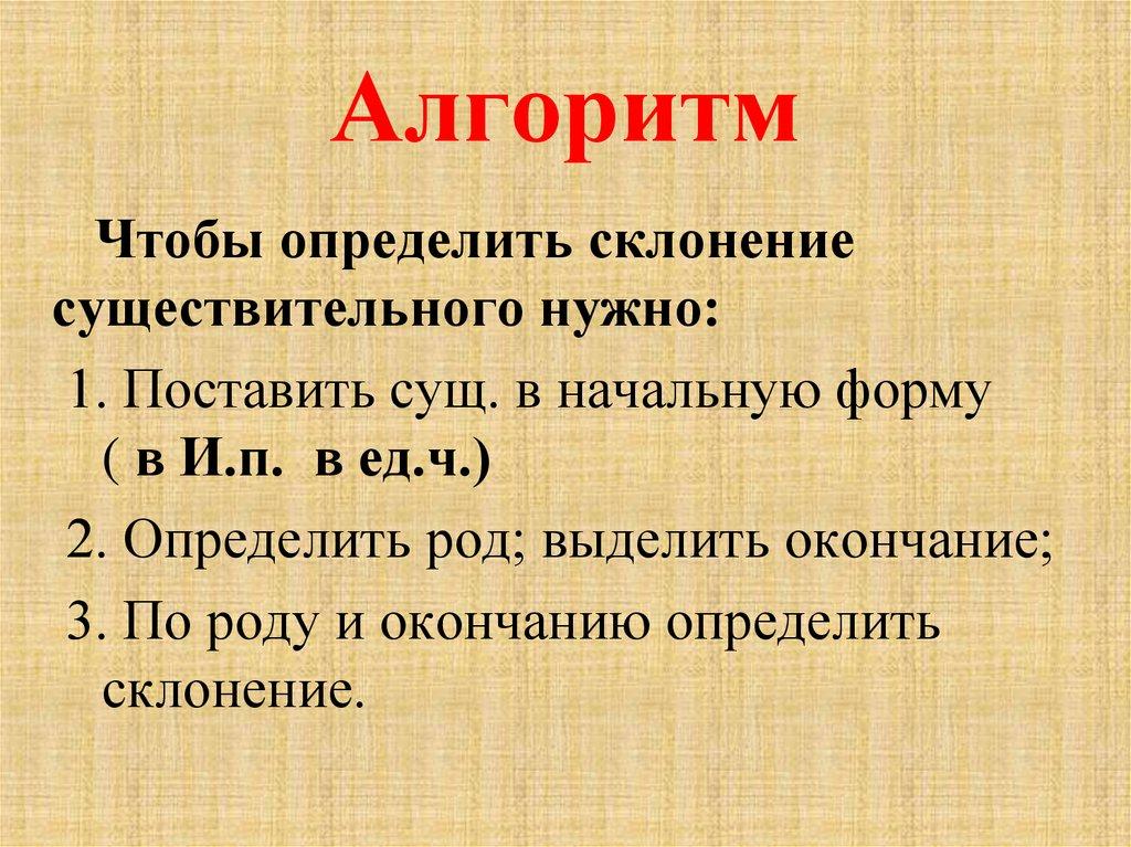 Алгоритм