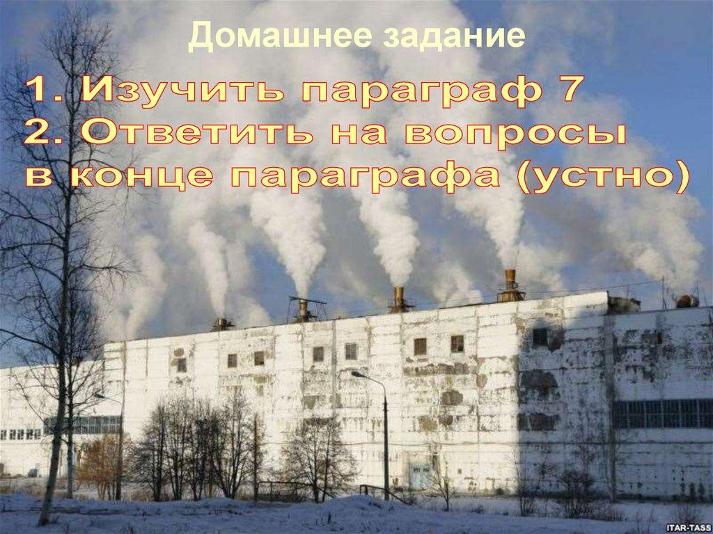 Домашнее задание