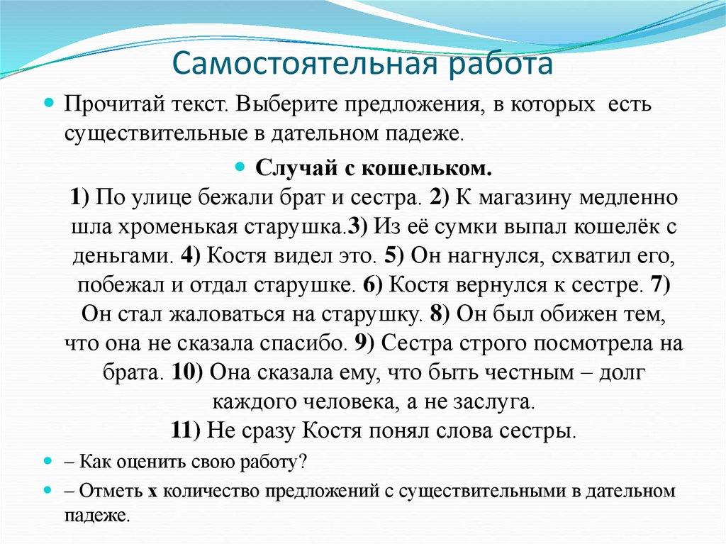 Самостоятельная работа