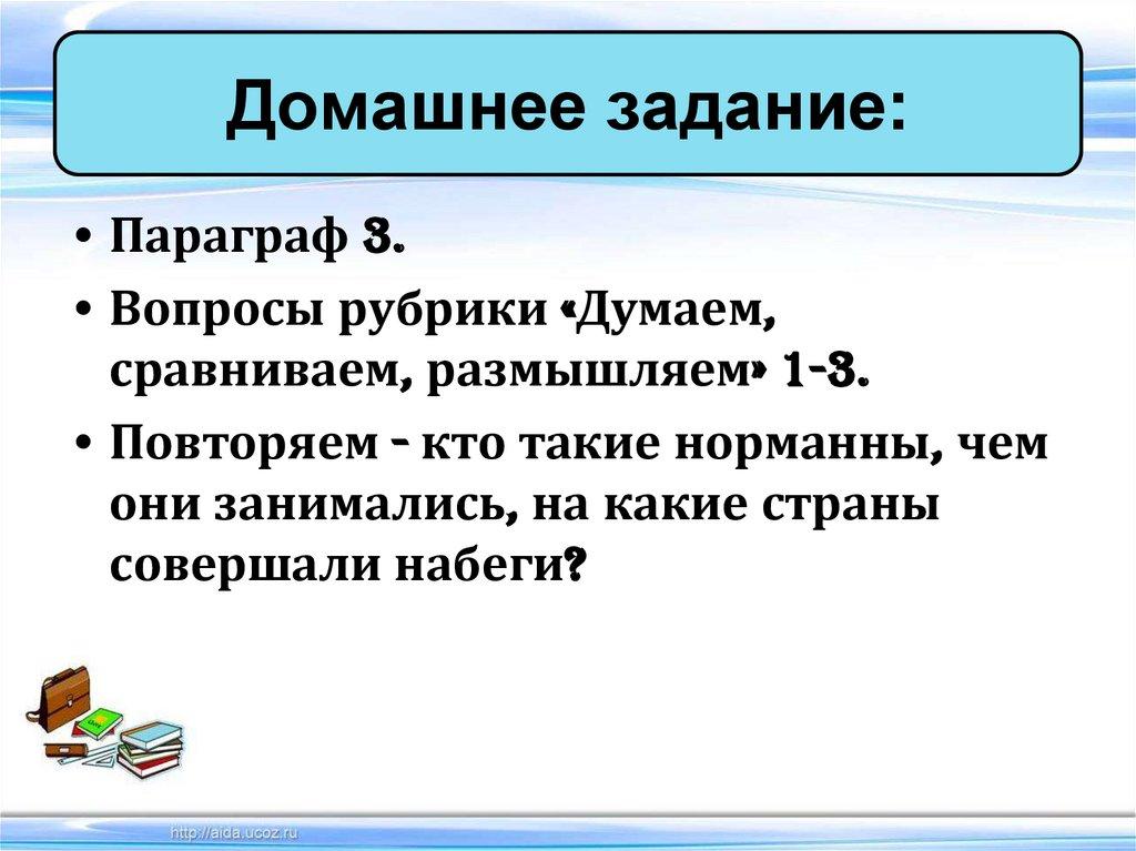 Домашнее задание: