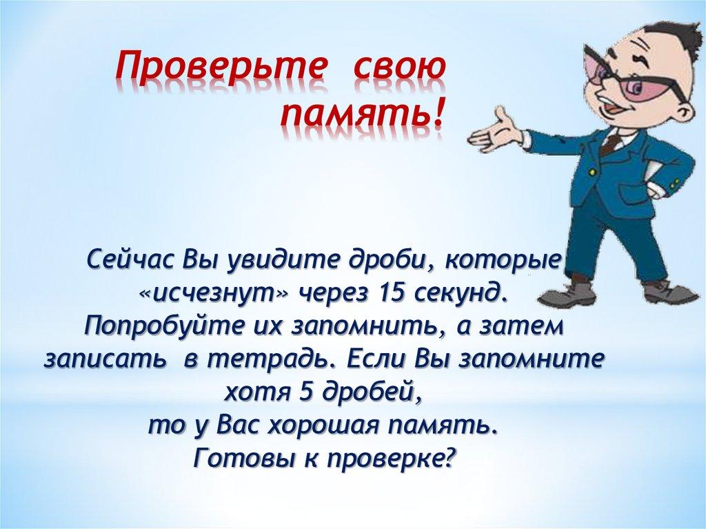 Равные дроби