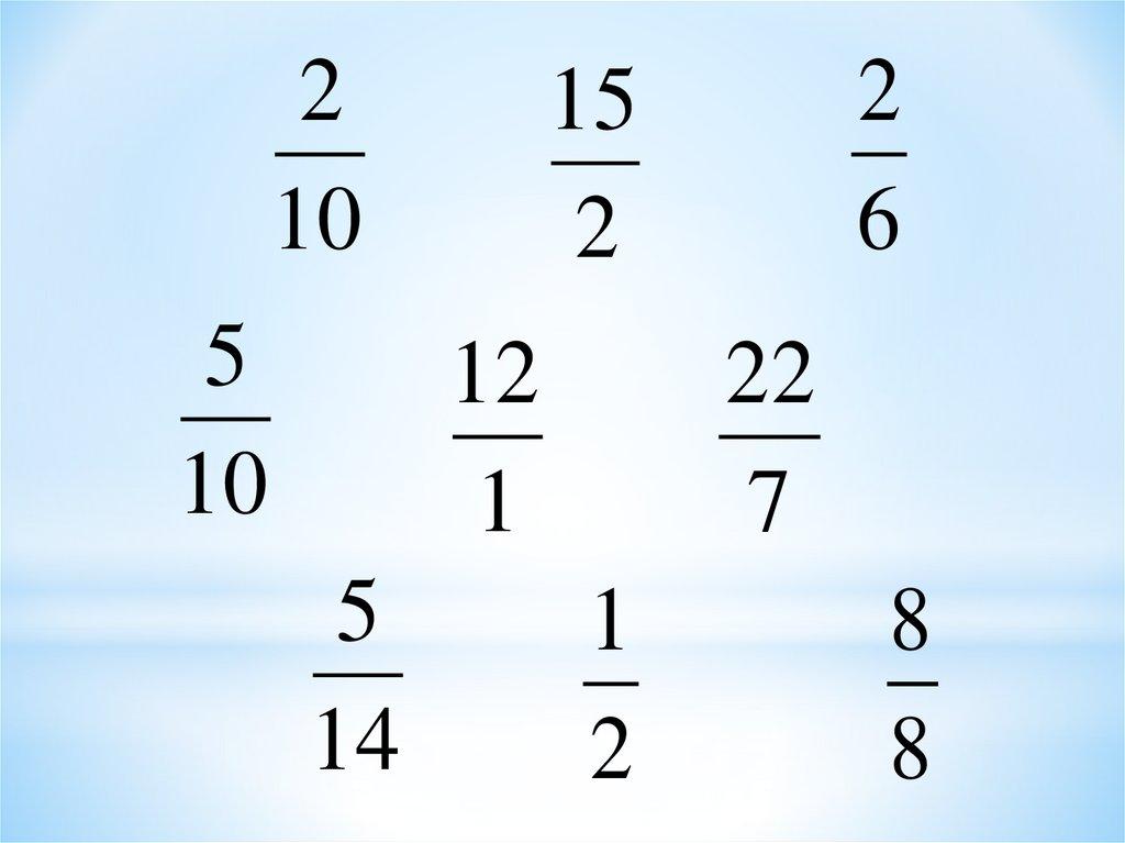 Проверьте свою память!