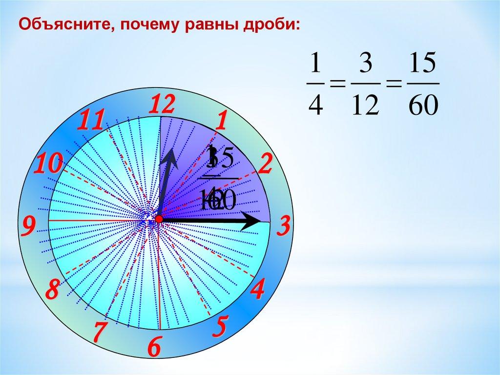 Запишите дроби в тетрадь