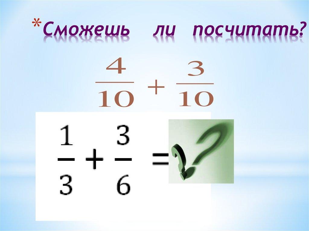 Найди ошибку в заданиях