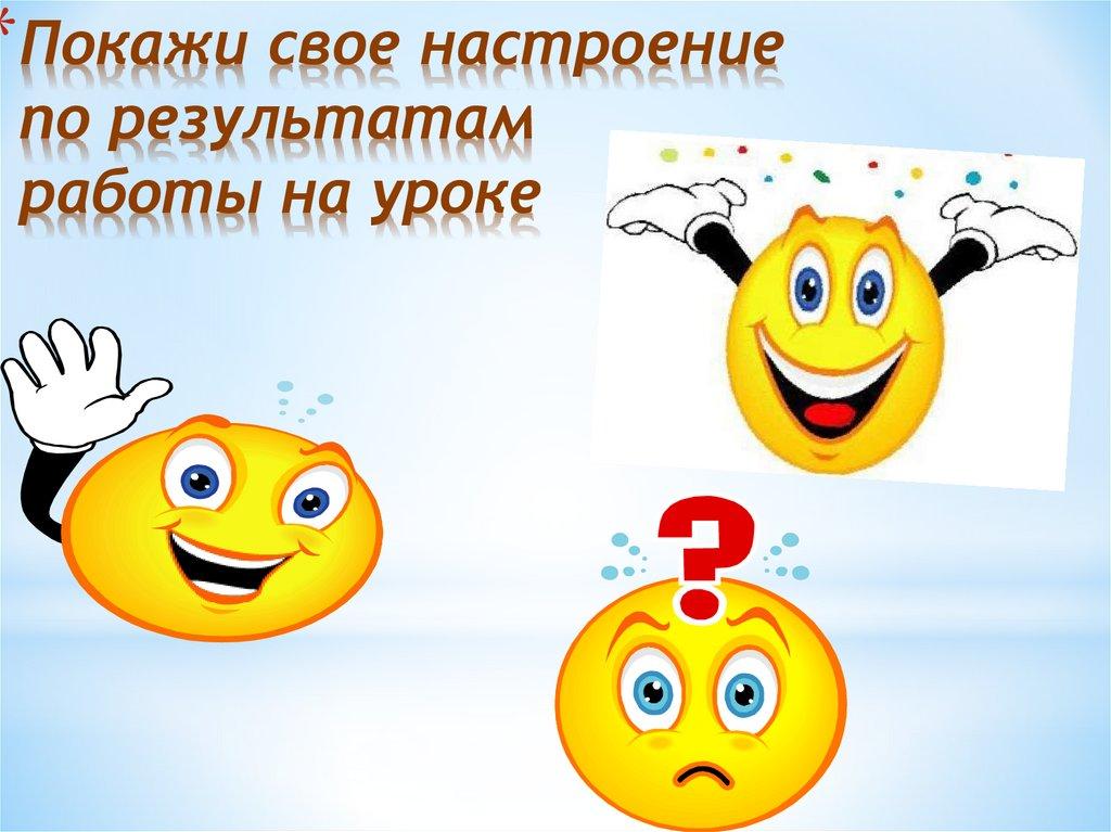 Сможешь ли посчитать?