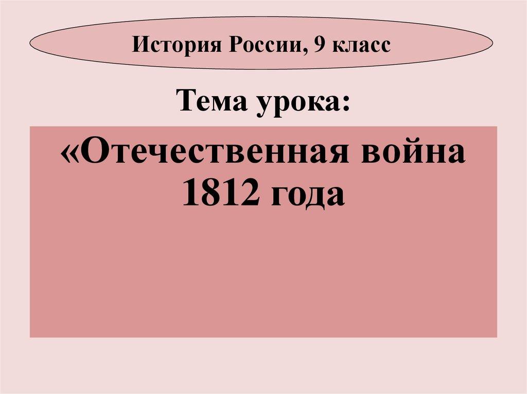 Тема урока: