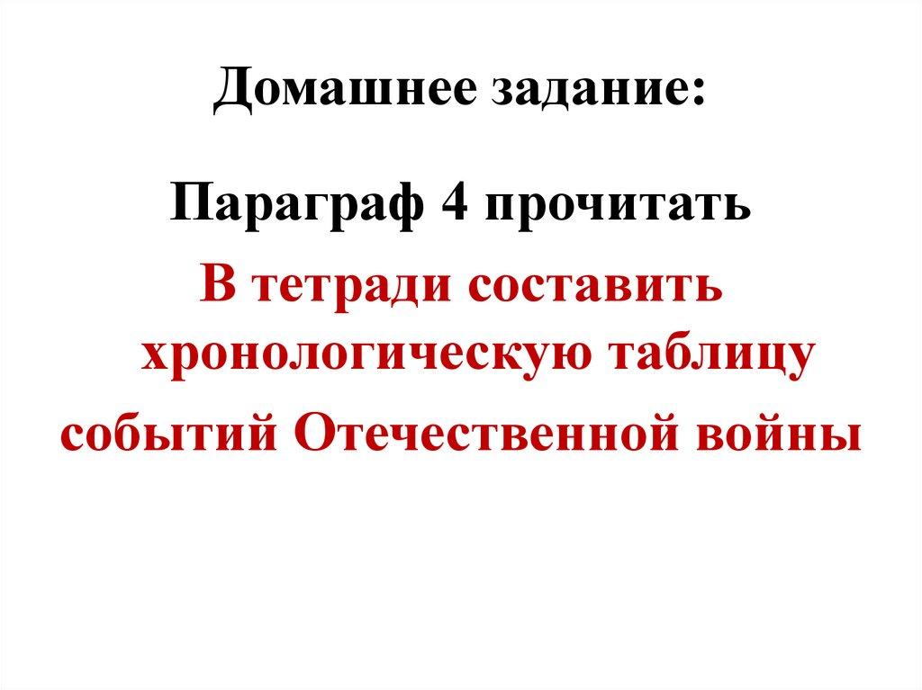 Домашнее задание: