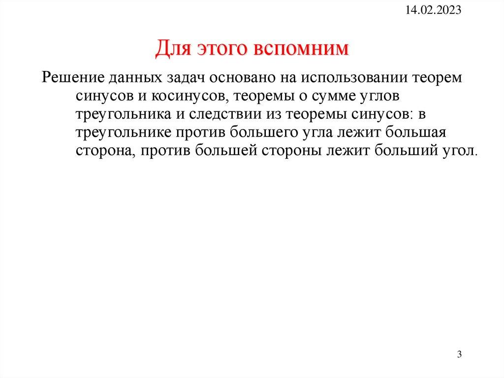 Для этого вспомним