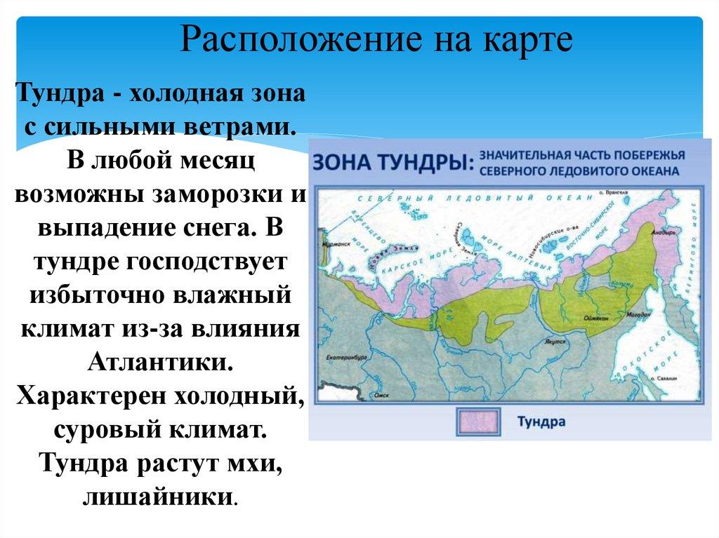 Расположение на карте