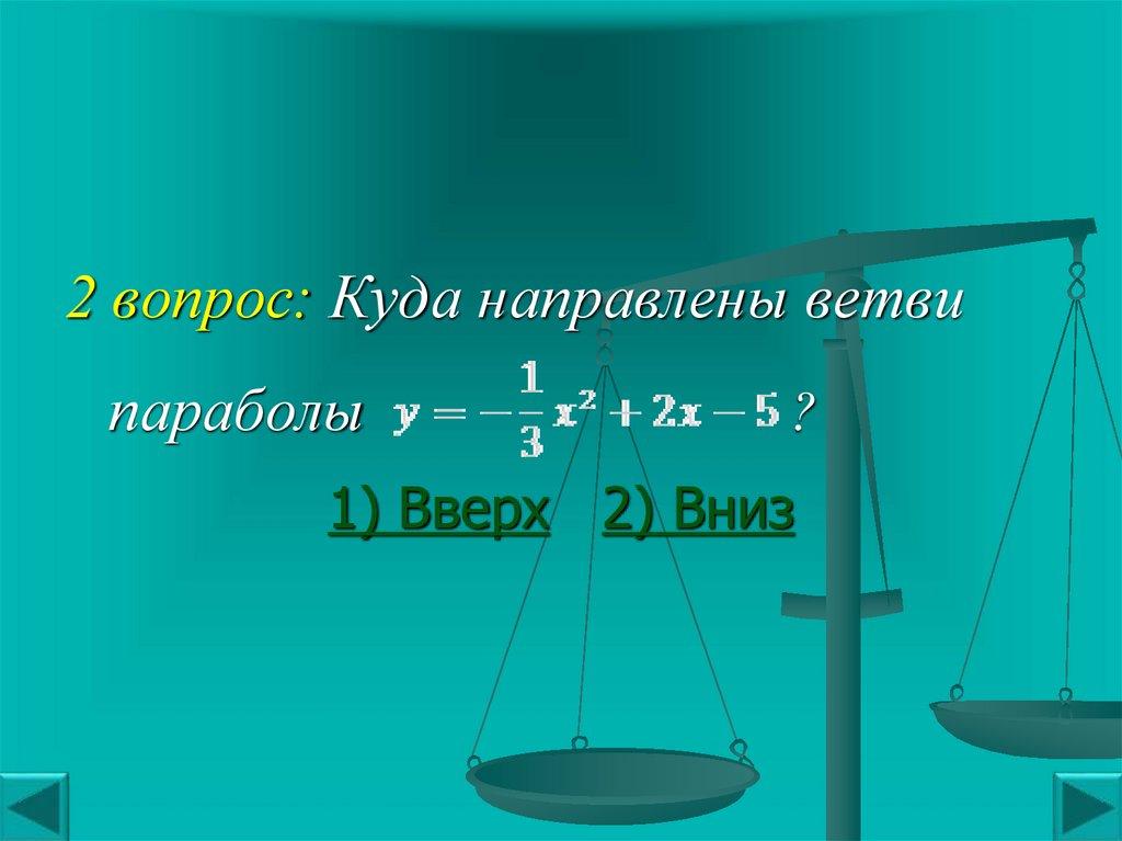 Выполните тест