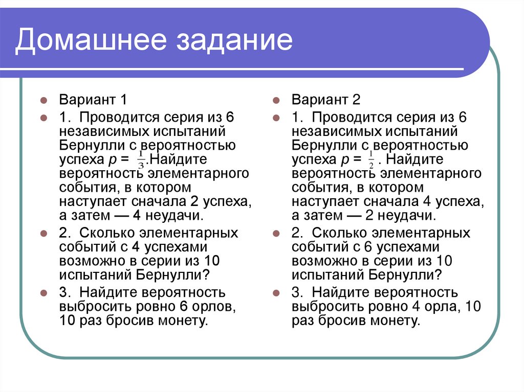 Домашнее задание