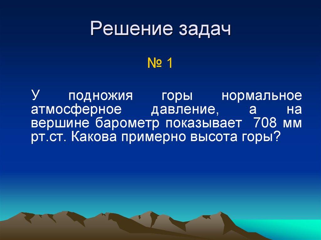 Закрепление