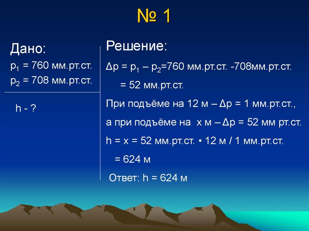 Решение задач