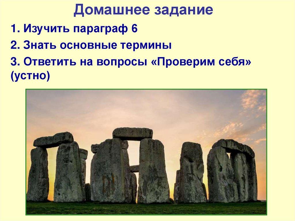 Домашнее задание