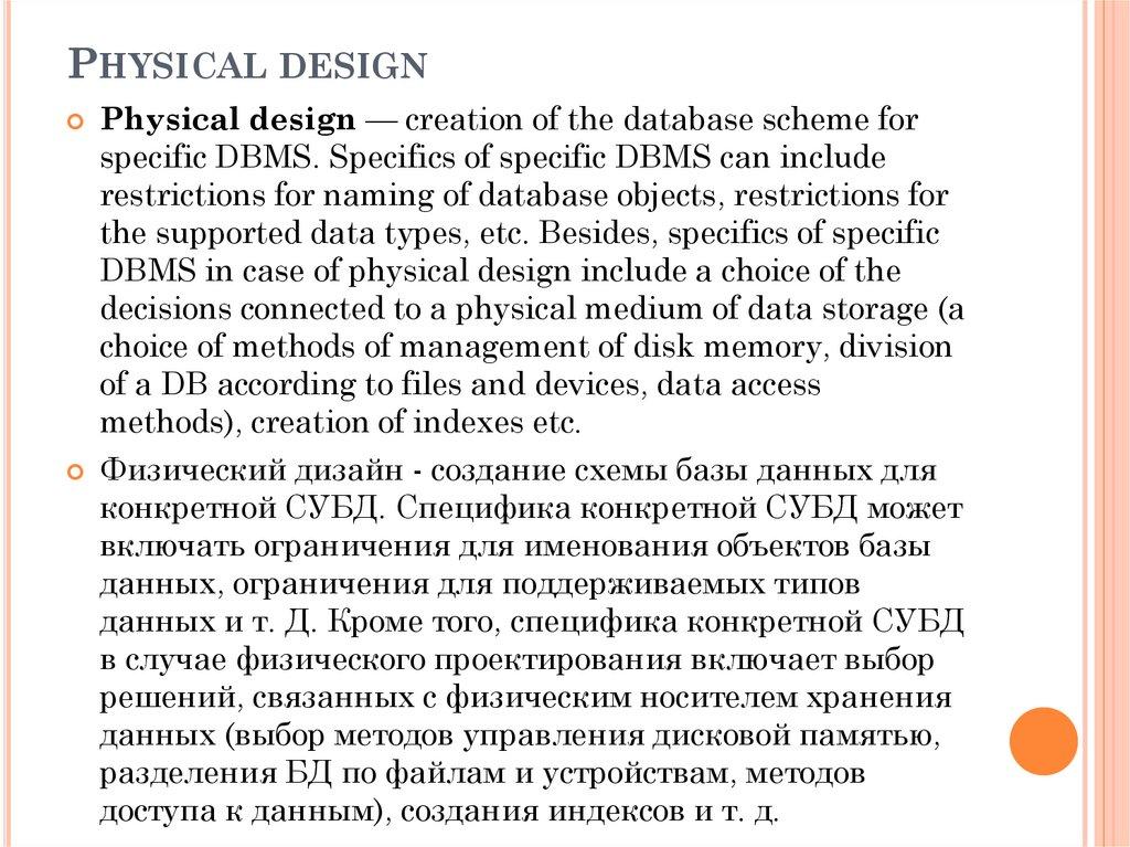 Physical design