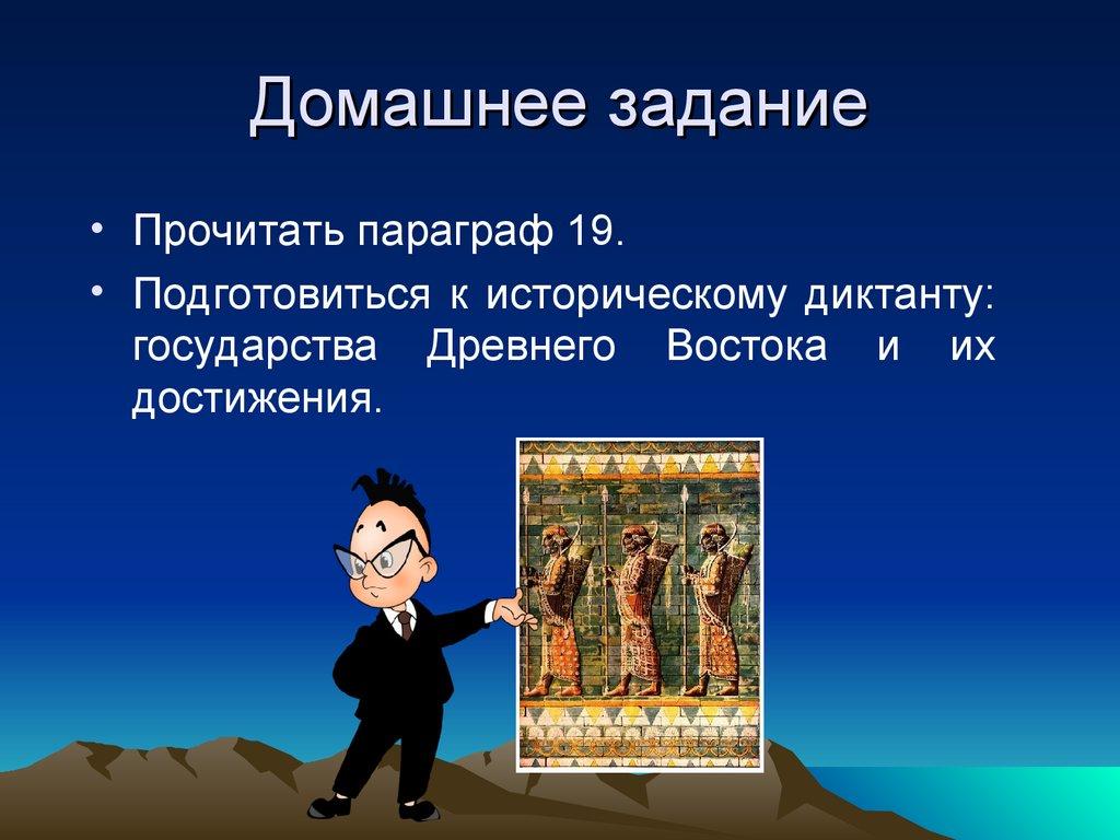 Домашнее задание