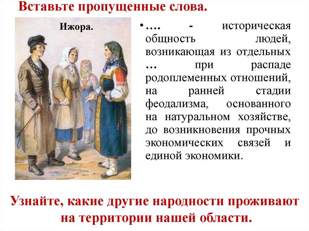 Вставьте пропущенные слова.