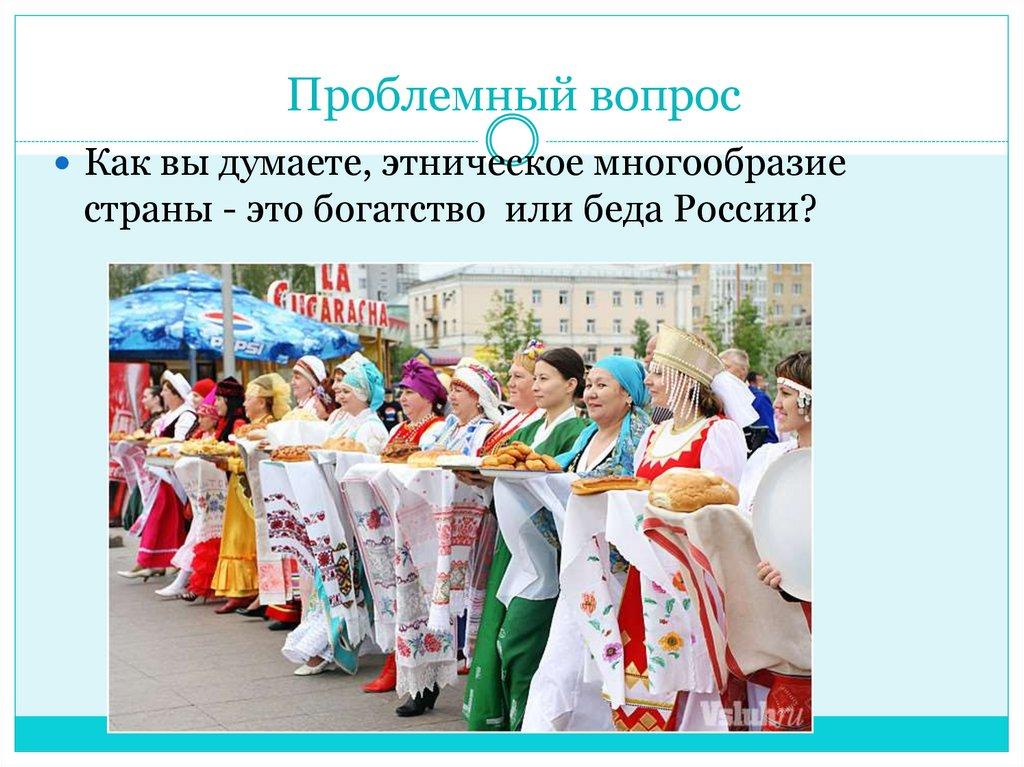 Проблемный вопрос