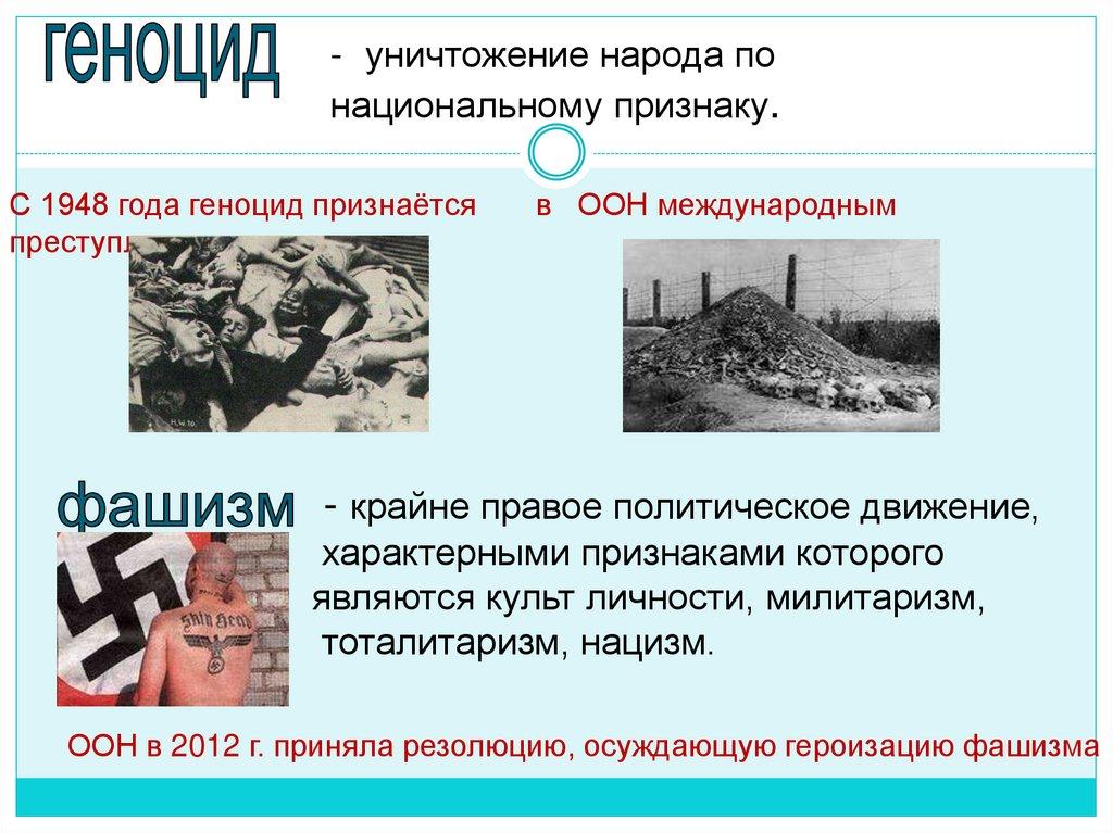 Вопрос 4. Пути разрешения межнациональных проблем.