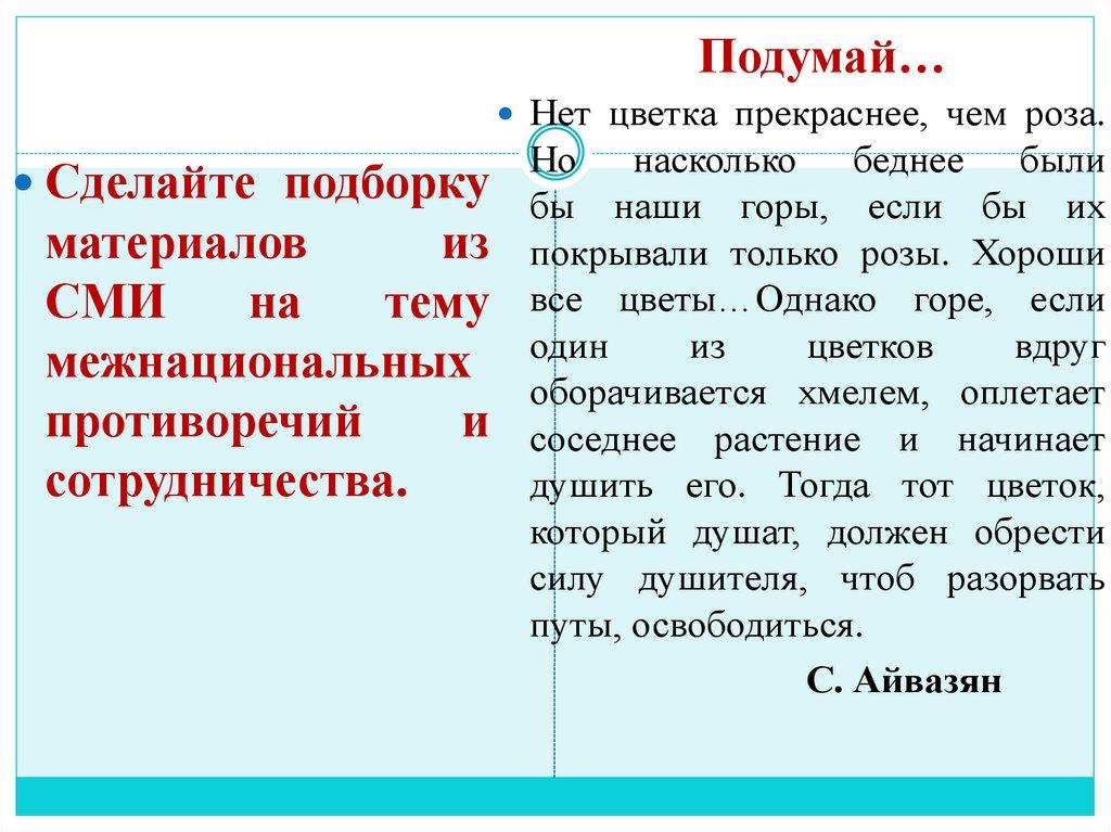 Домашнее задание