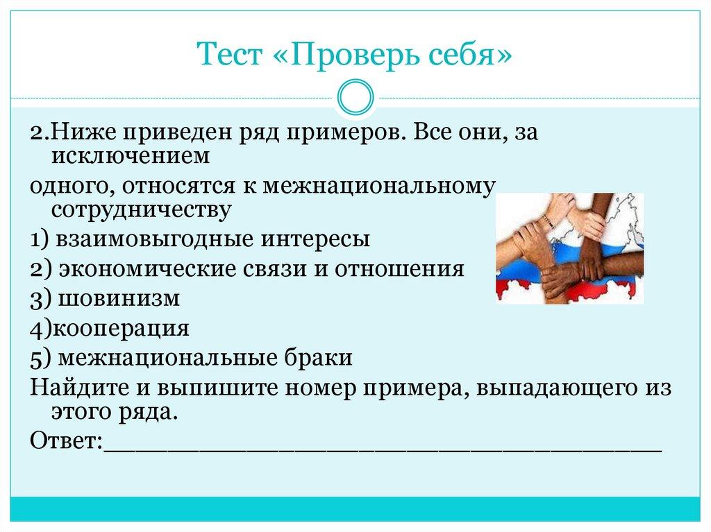 Тест «Проверь себя»