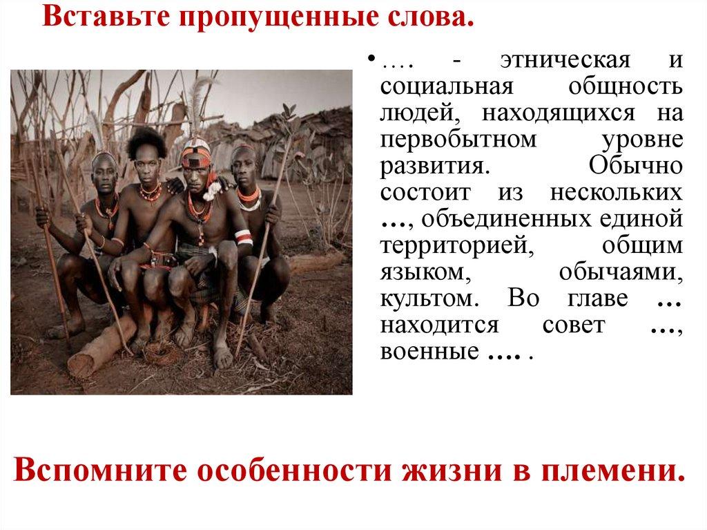 Вставьте пропущенные слова.