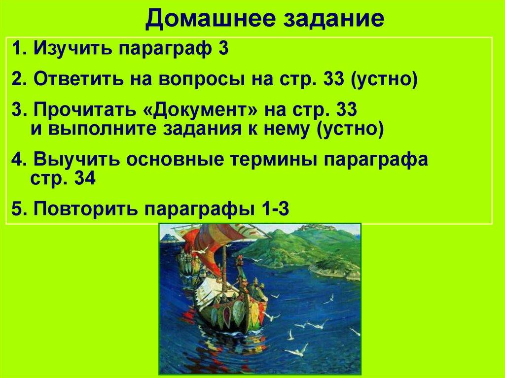 Домашнее задание