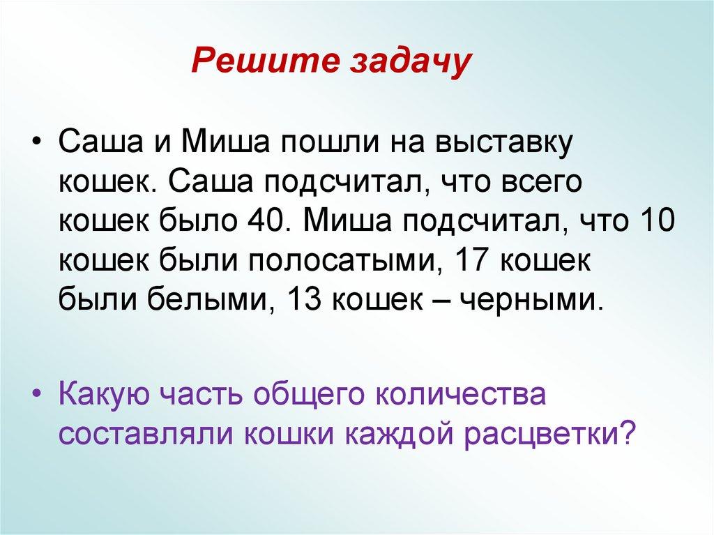 Решите задачу