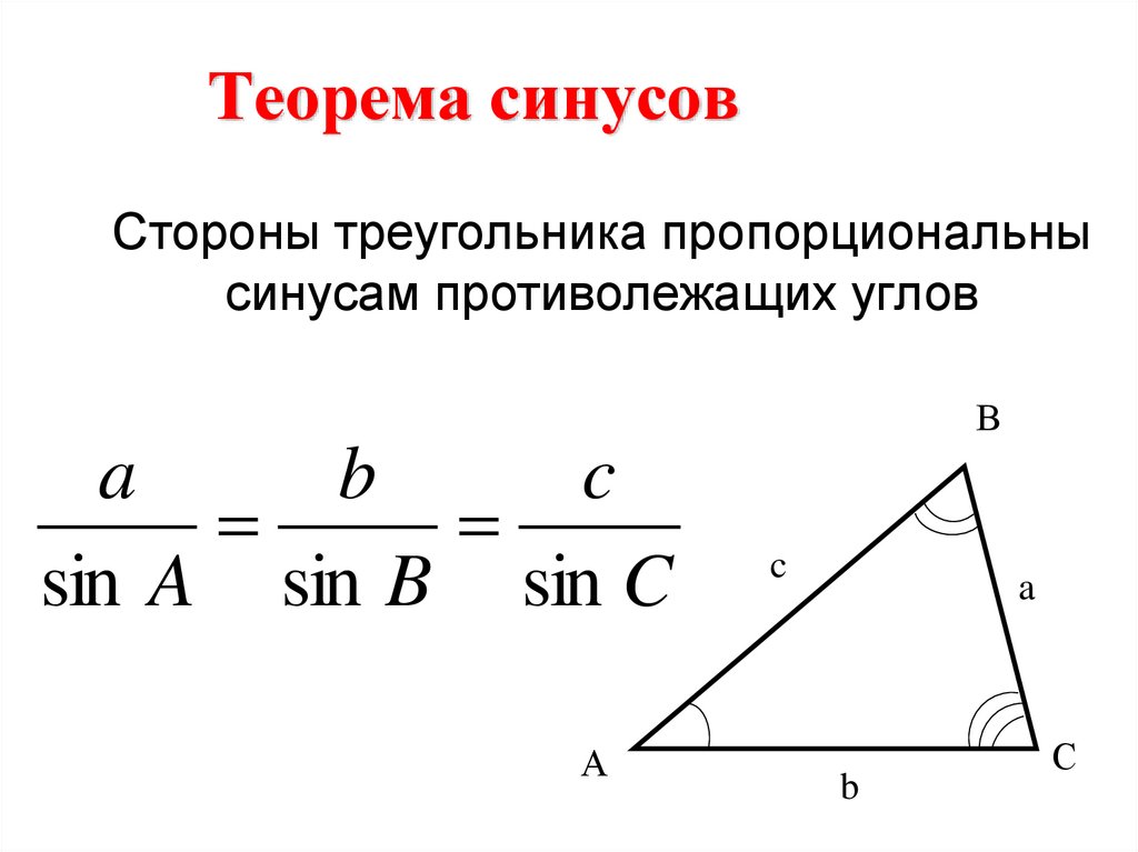 Сумма углов треугольника