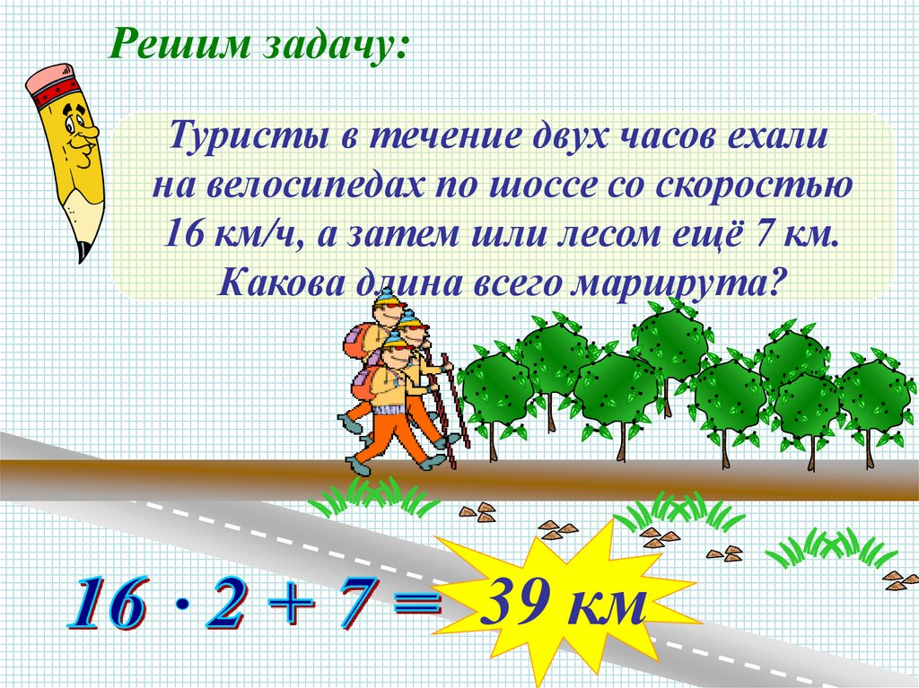 Решим задачу: