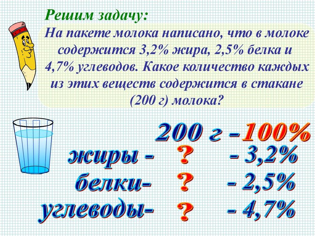 Решим задачу: