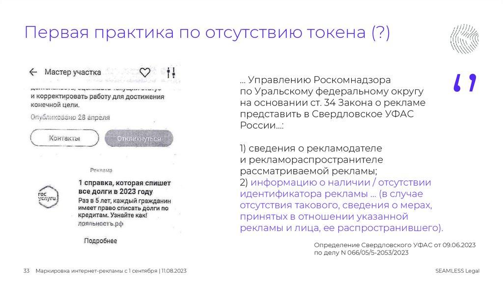 Первая практика по отсутствию токена (?)