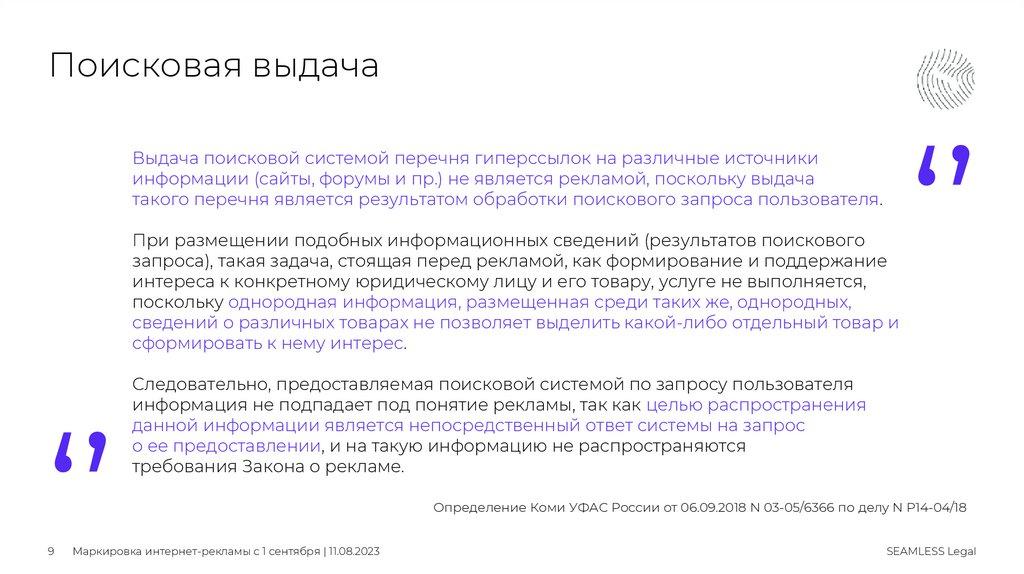 Поисковая выдача