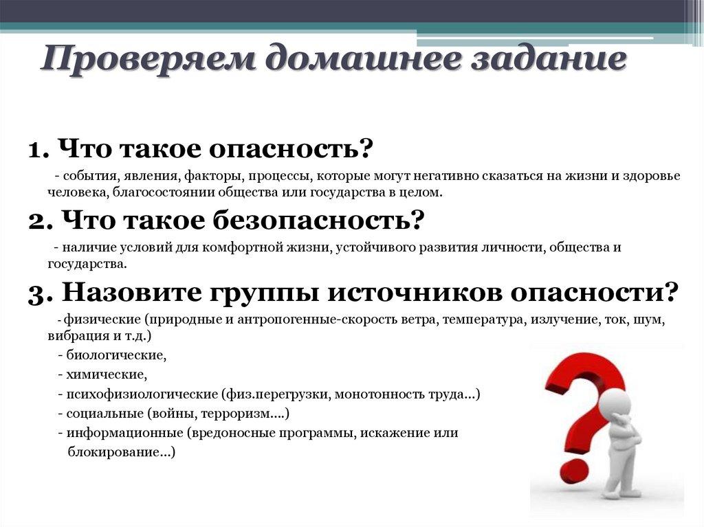 Проверяем домашнее задание